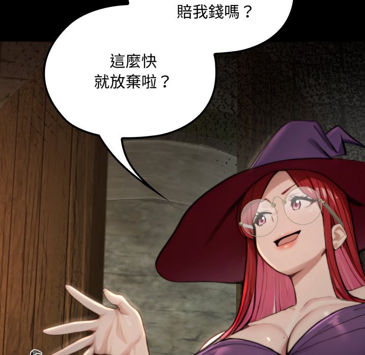 迷雾深处的诱惑第11話