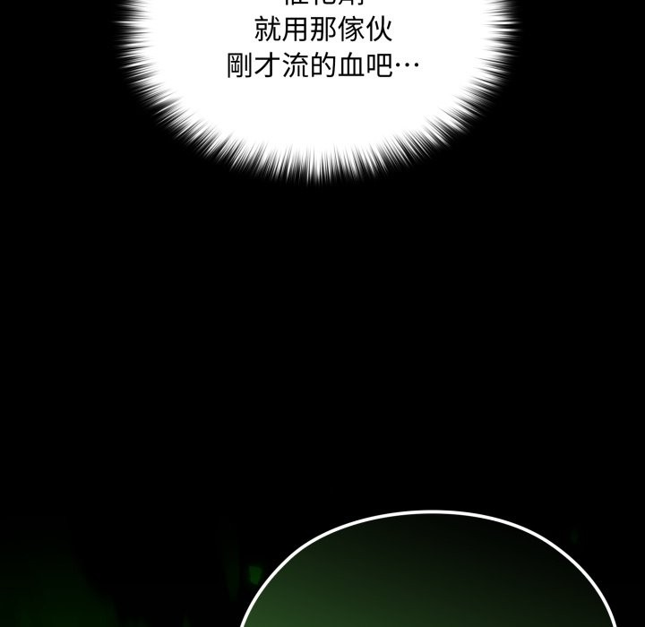 迷雾深处的诱惑第11話