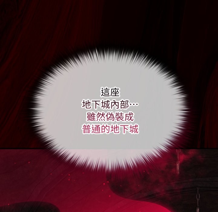 迷雾深处的诱惑第11話