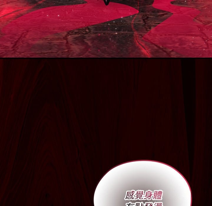 迷雾深处的诱惑第11話