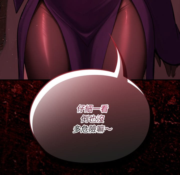 迷雾深处的诱惑第11話