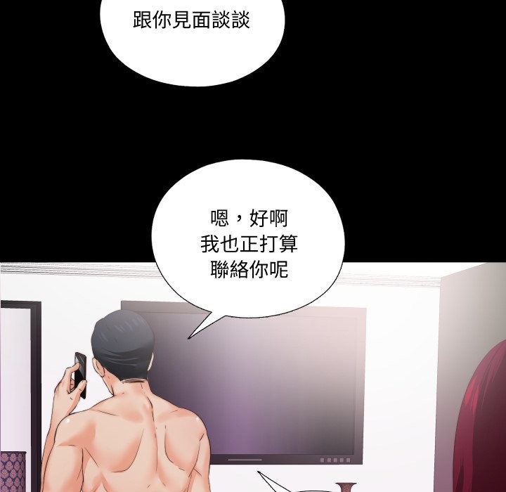 无法上色的关係第14話