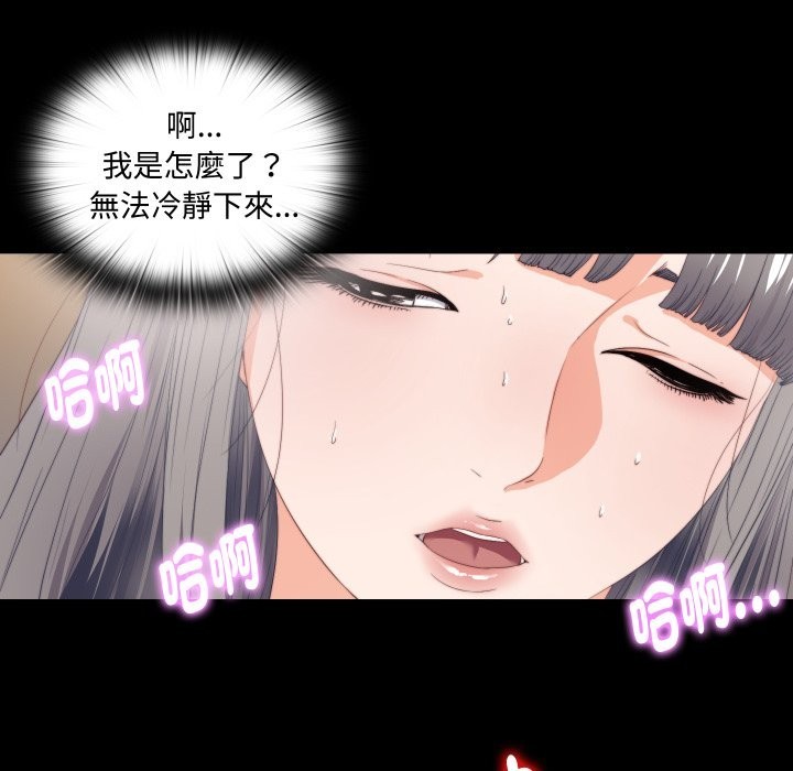 无法上色的关係第14話