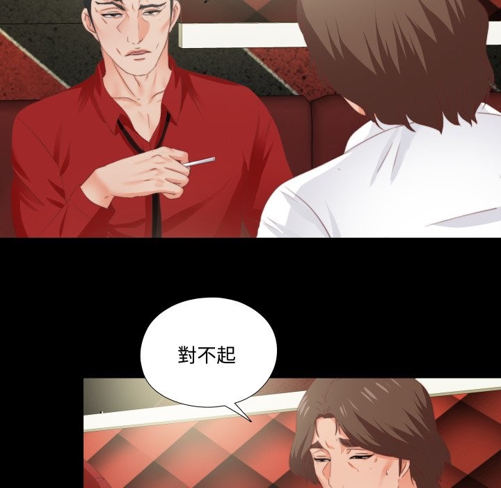 无法上色的关係第14話