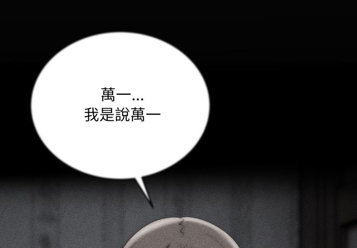 神雕闯都市第29話