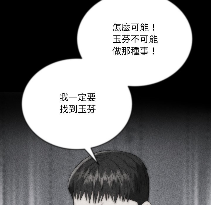 神雕闯都市第29話