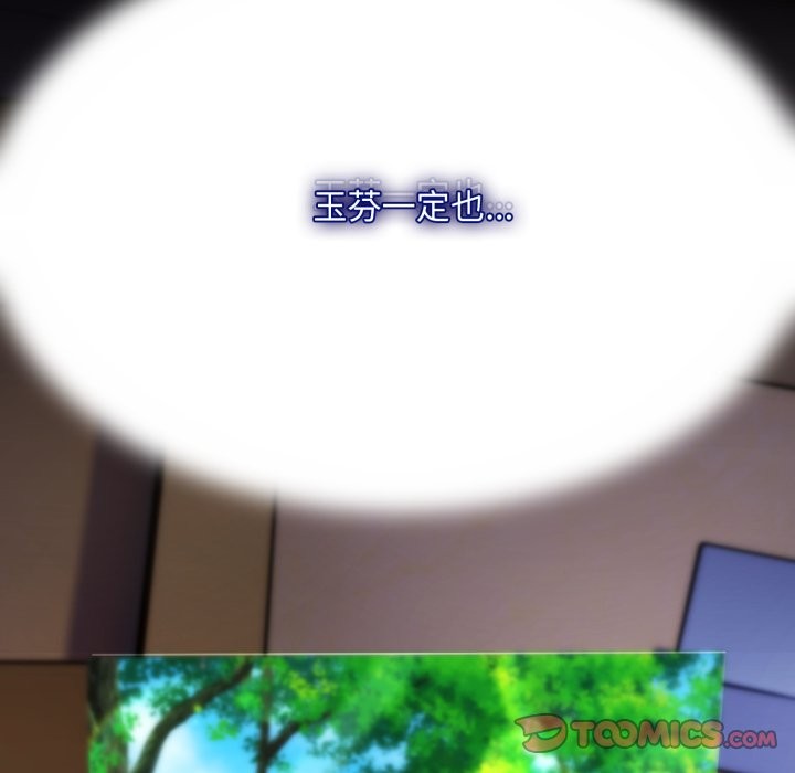 神雕闯都市第29話