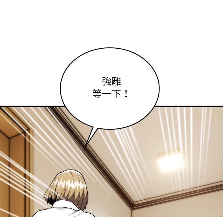 神雕闯都市第29話