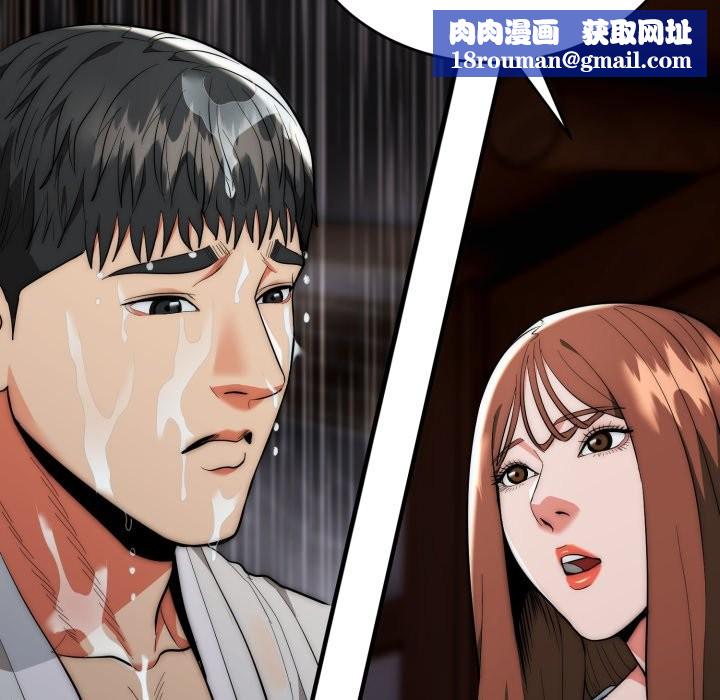 神雕闯都市第29話