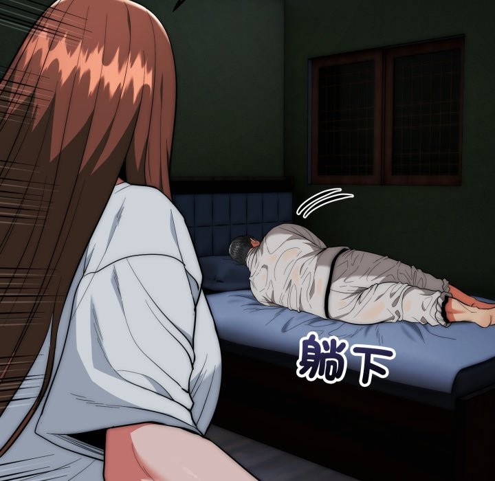 神雕闯都市第29話