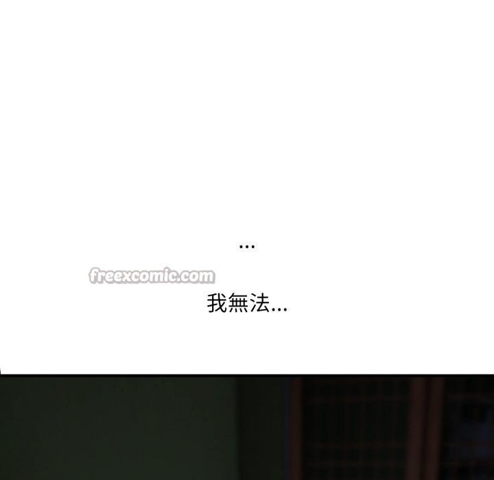 神雕闯都市第29話