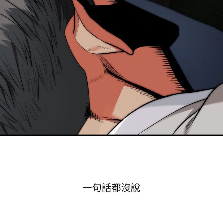 神雕闯都市第29話