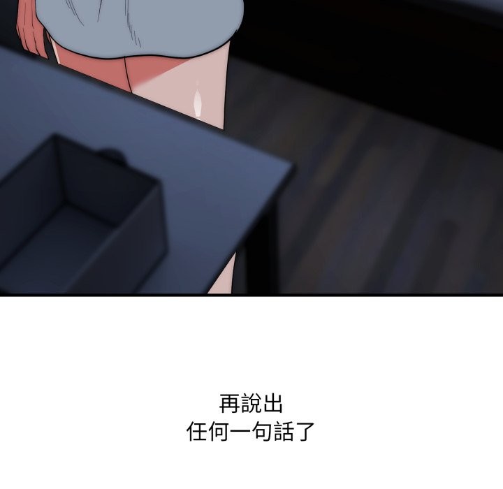 神雕闯都市第29話