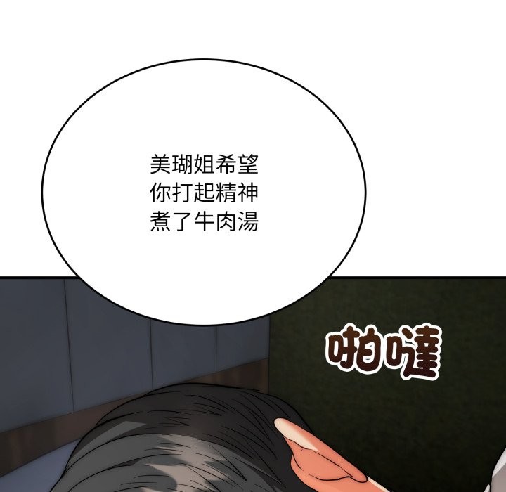 神雕闯都市第29話