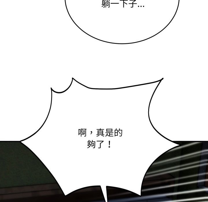 神雕闯都市第29話