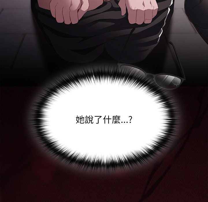 神圣陷阱第33話