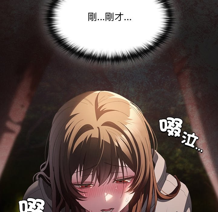 神圣陷阱第33話