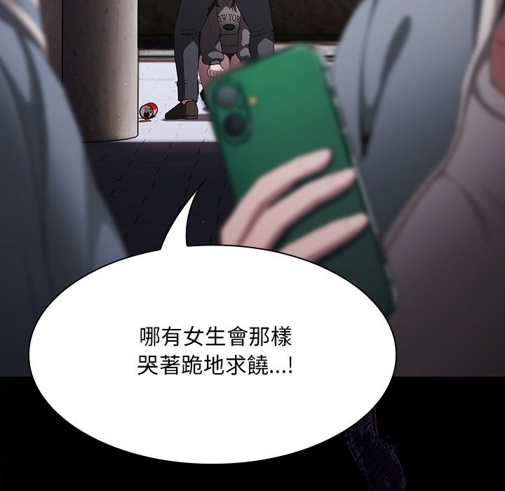 神圣陷阱第33話