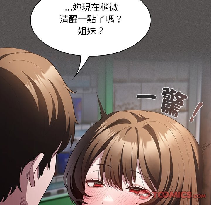 神圣陷阱第33話