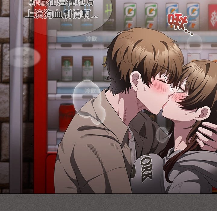 神圣陷阱第33話