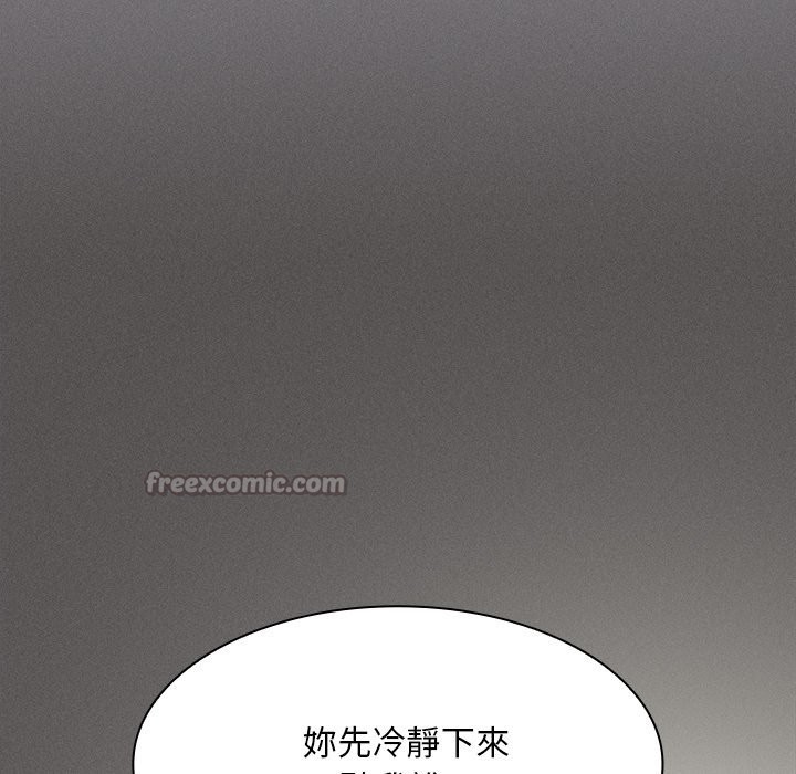 神圣陷阱第33話