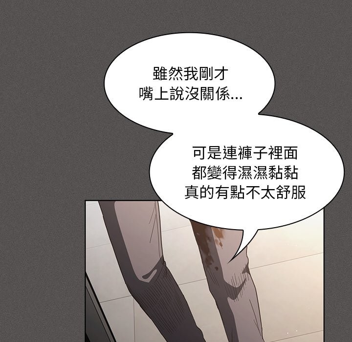 神圣陷阱第33話