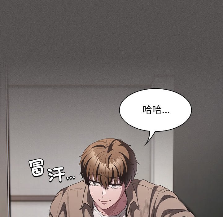 神圣陷阱第33話