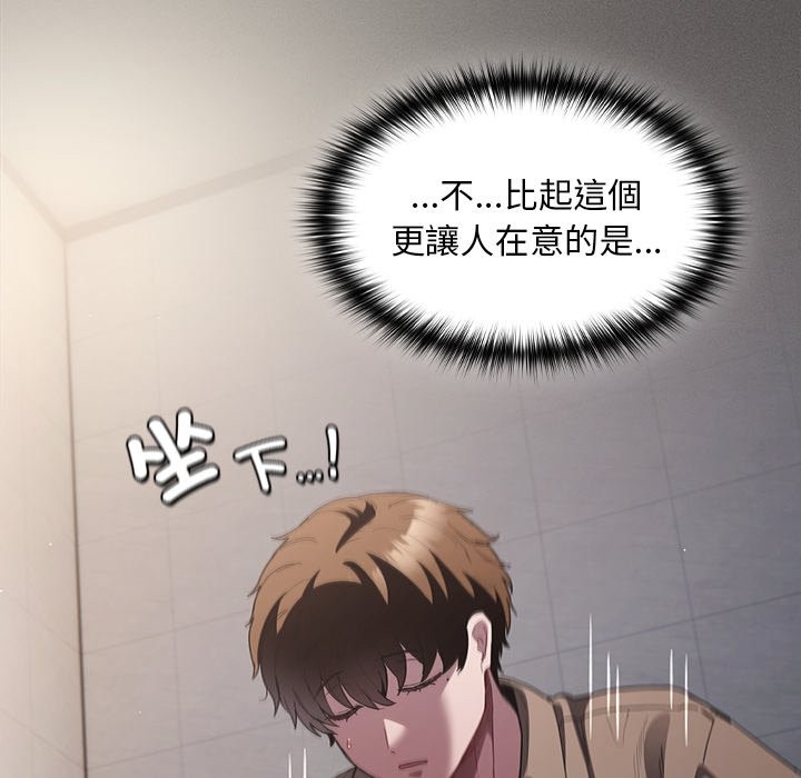 神圣陷阱第33話