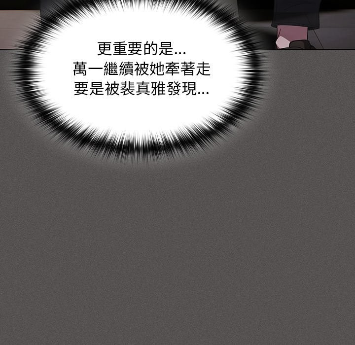 神圣陷阱第33話