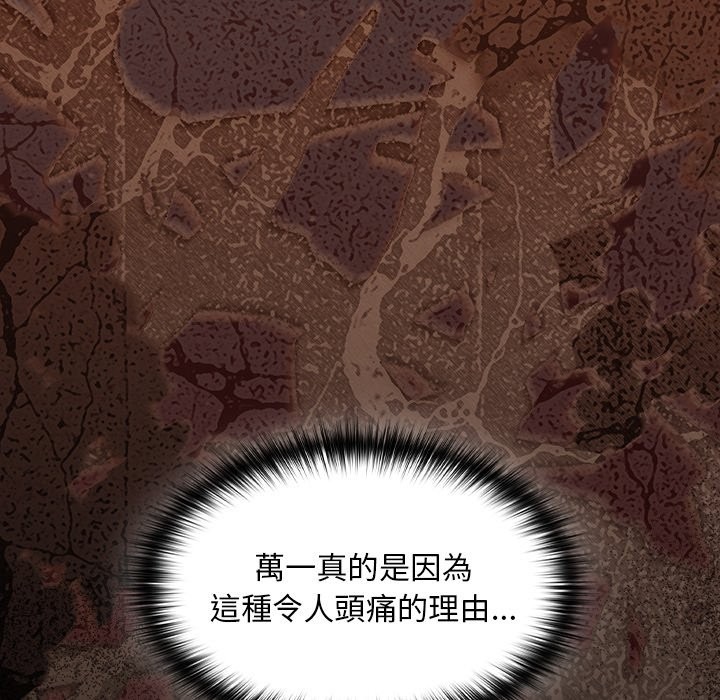 神圣陷阱第33話