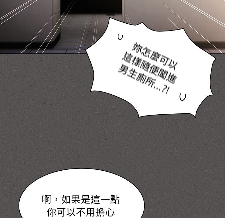 神圣陷阱第33話