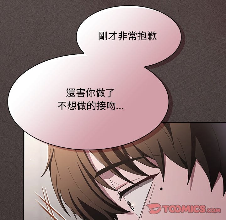 神圣陷阱第33話