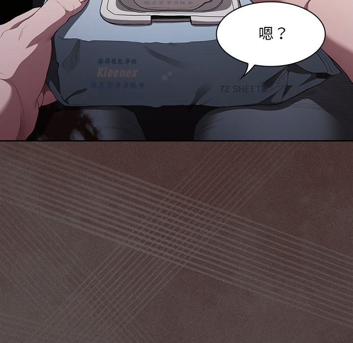 神圣陷阱第33話