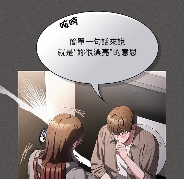 神圣陷阱第33話