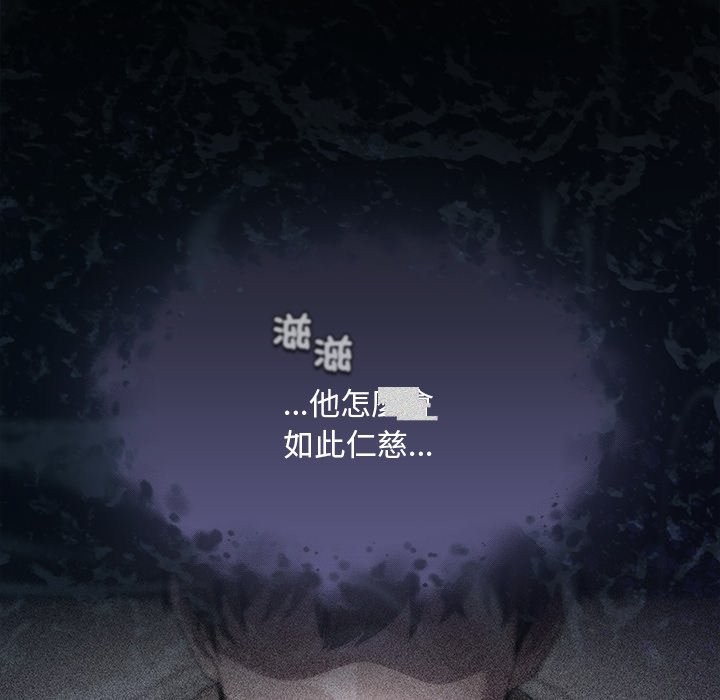 神圣陷阱第33話