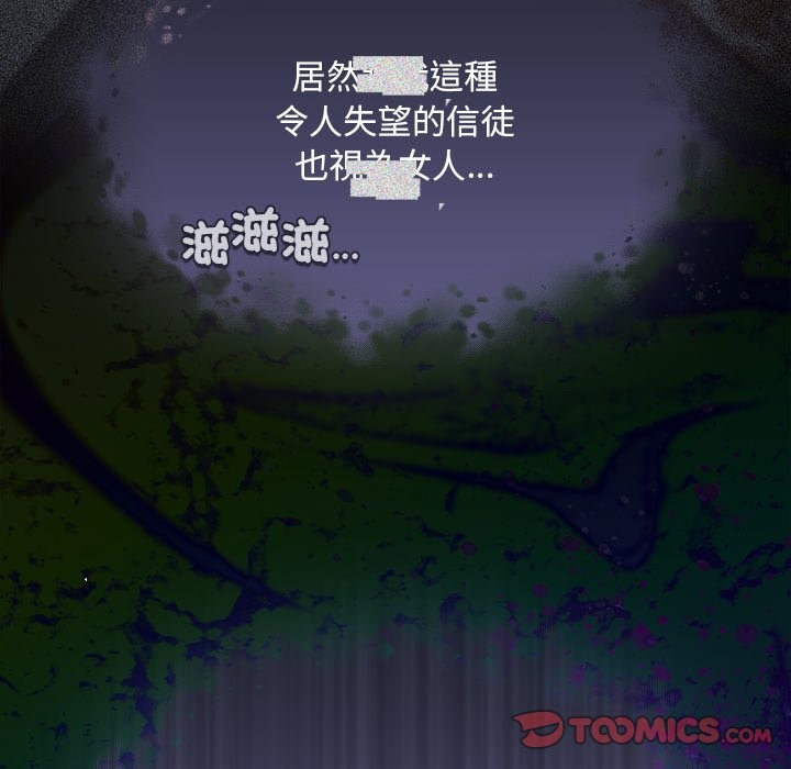 神圣陷阱第33話