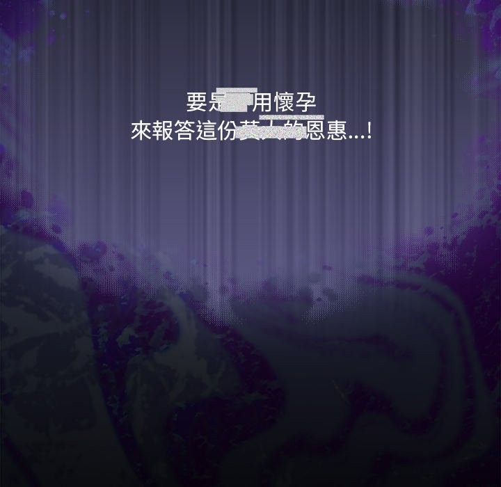 神圣陷阱第33話