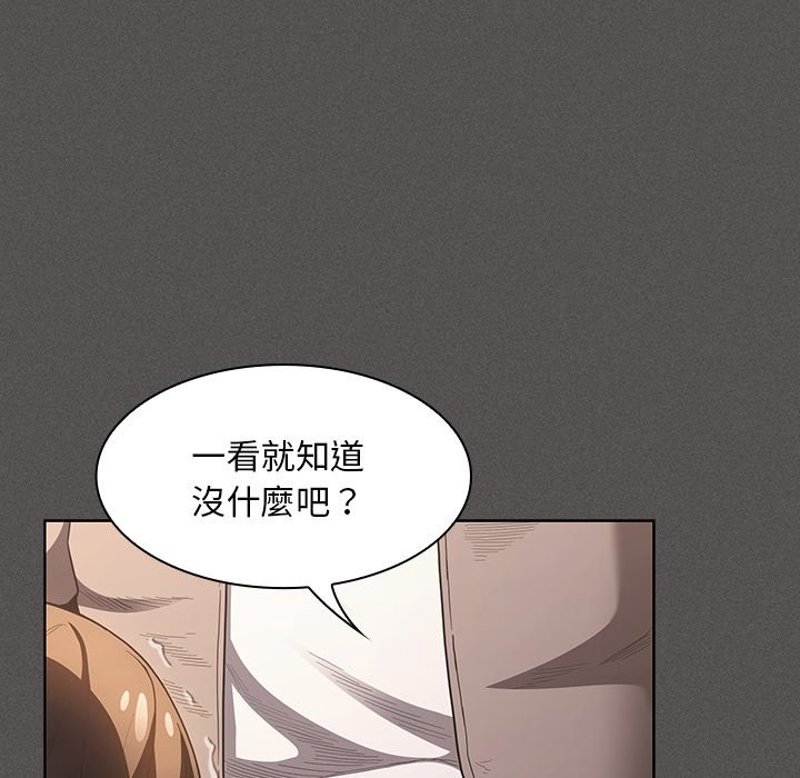 神圣陷阱第33話