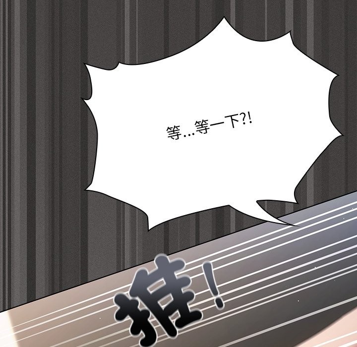 神圣陷阱第33話