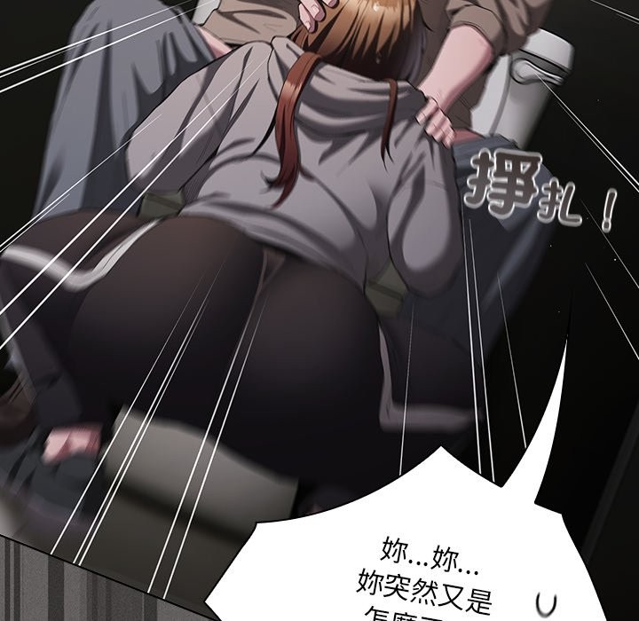 神圣陷阱第33話