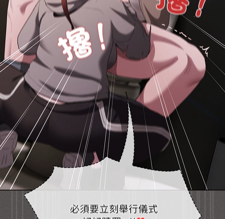 神圣陷阱第33話