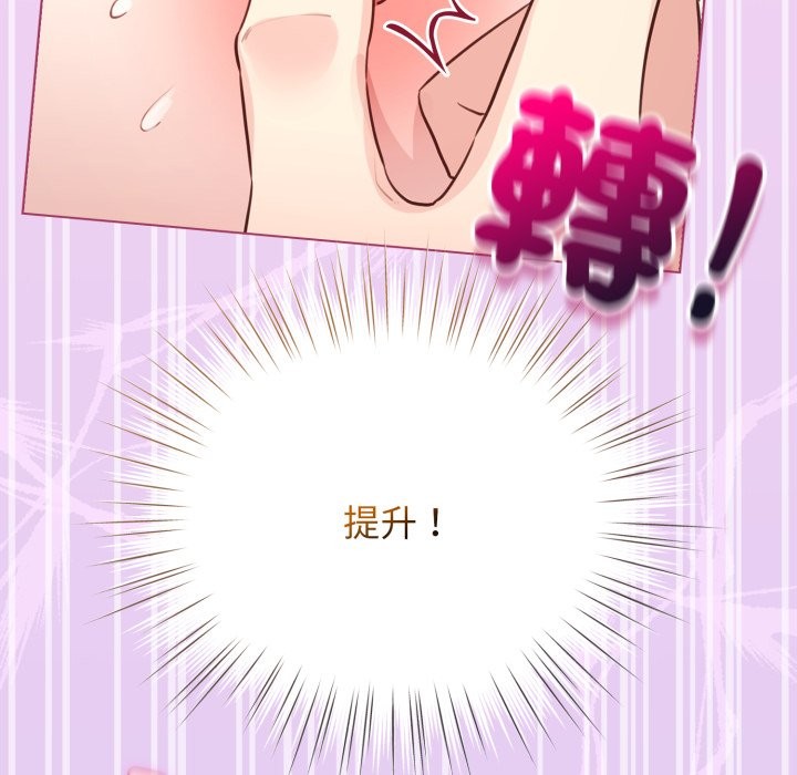 配角的生存任务第53話