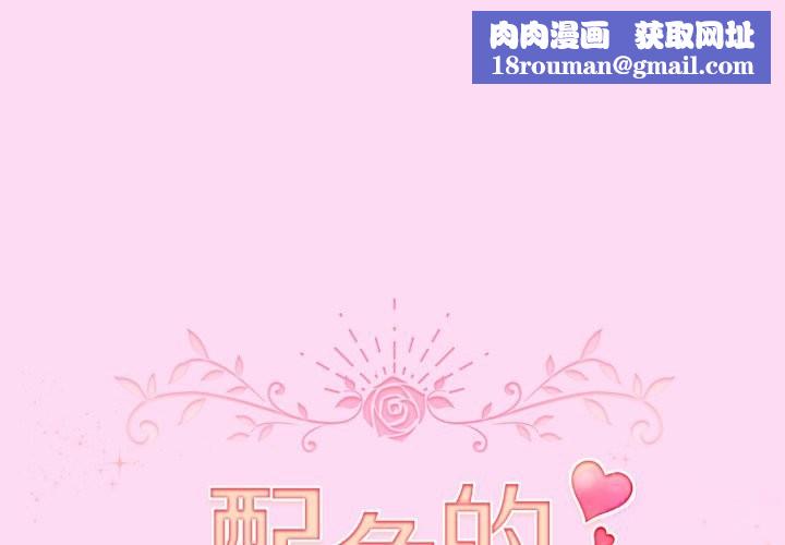配角的生存任务第53話