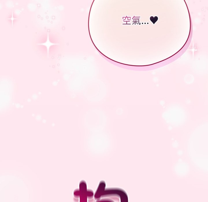 配角的生存任务第53話