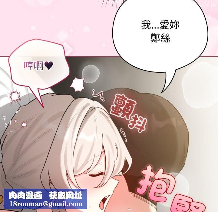 配角的生存任务第53話