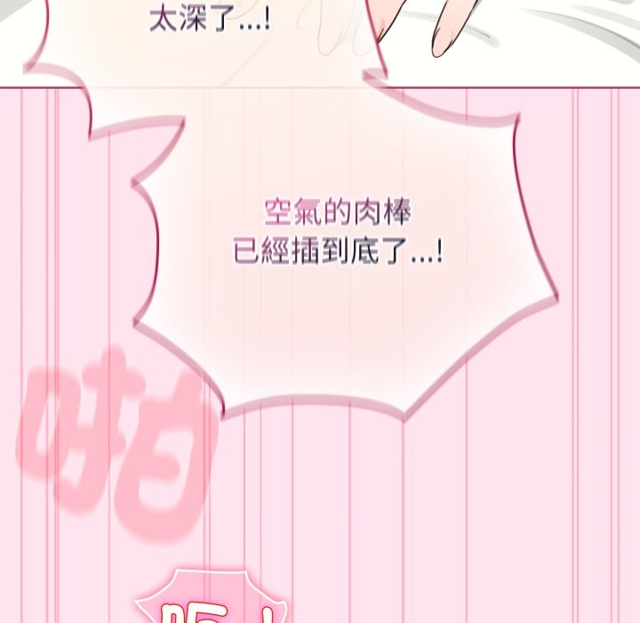 配角的生存任务第53話