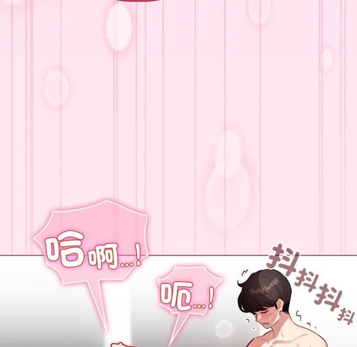 配角的生存任务第53話