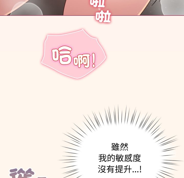 配角的生存任务第53話