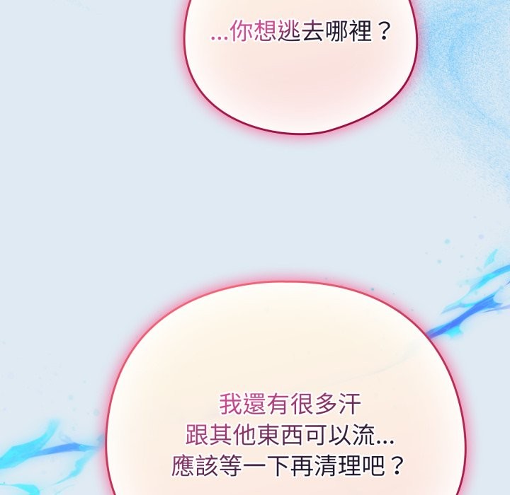 配角的生存任务第53話