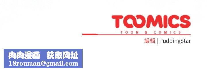 配角的生存任务第53話